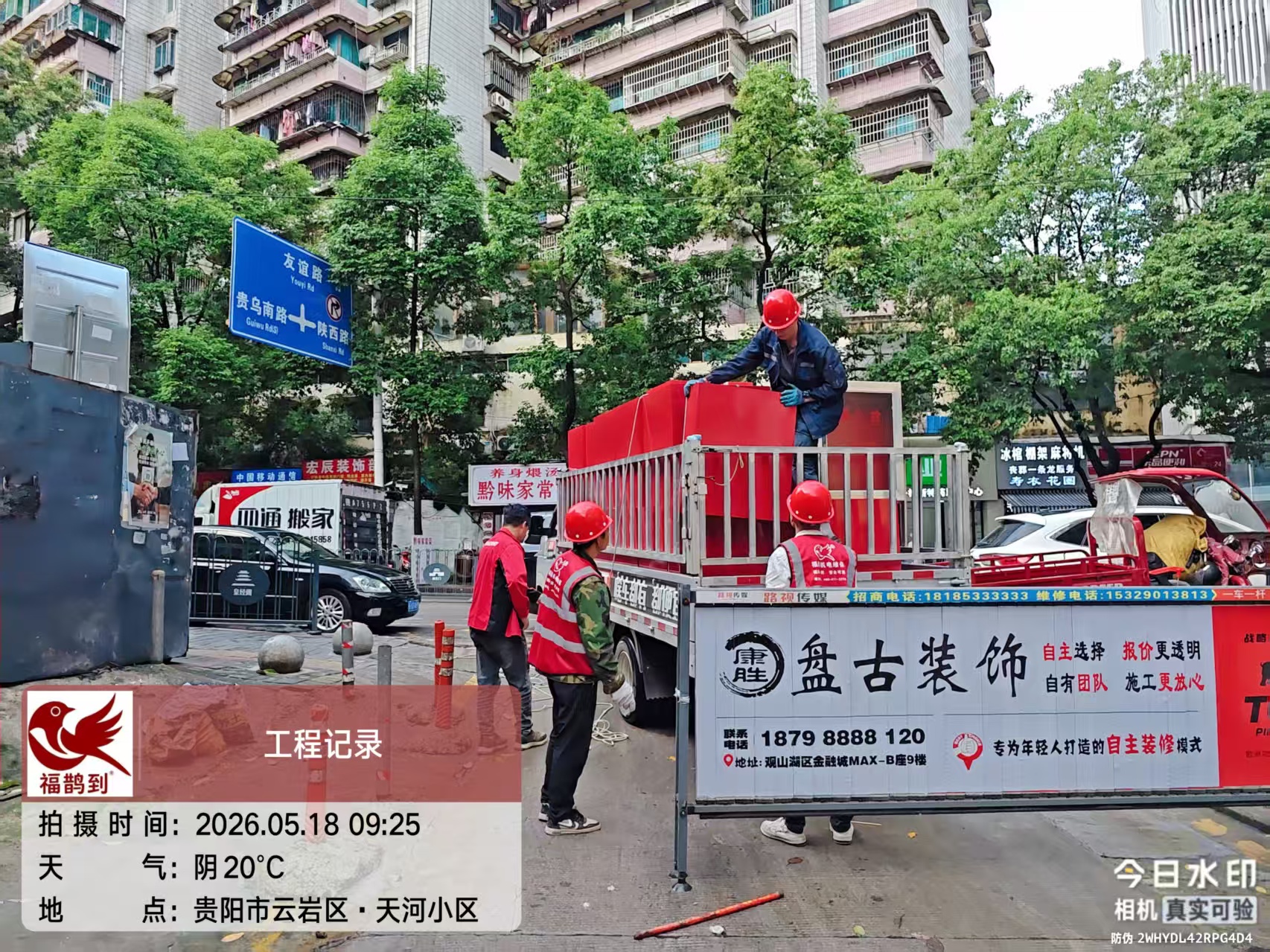 维保作业场景 05